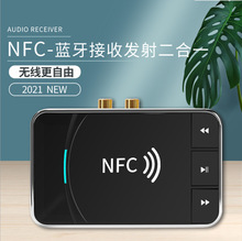 NFC蓝牙音频接收器 3.5mm适配器车载蓝牙播放器RCA接口音频转接器