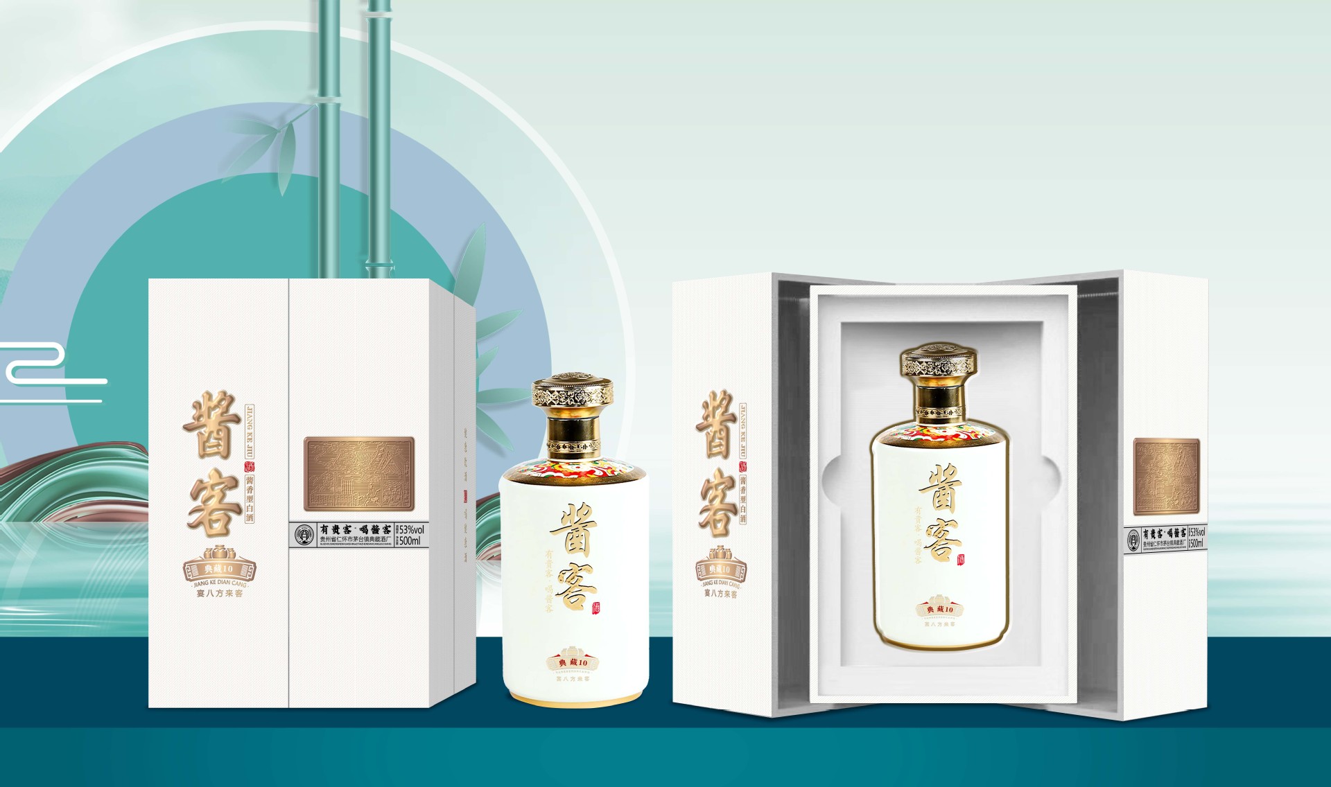 贵州茅台镇 酱香型白酒 酱客典藏10 茅台镇典藏酒厂出品-阿里巴巴