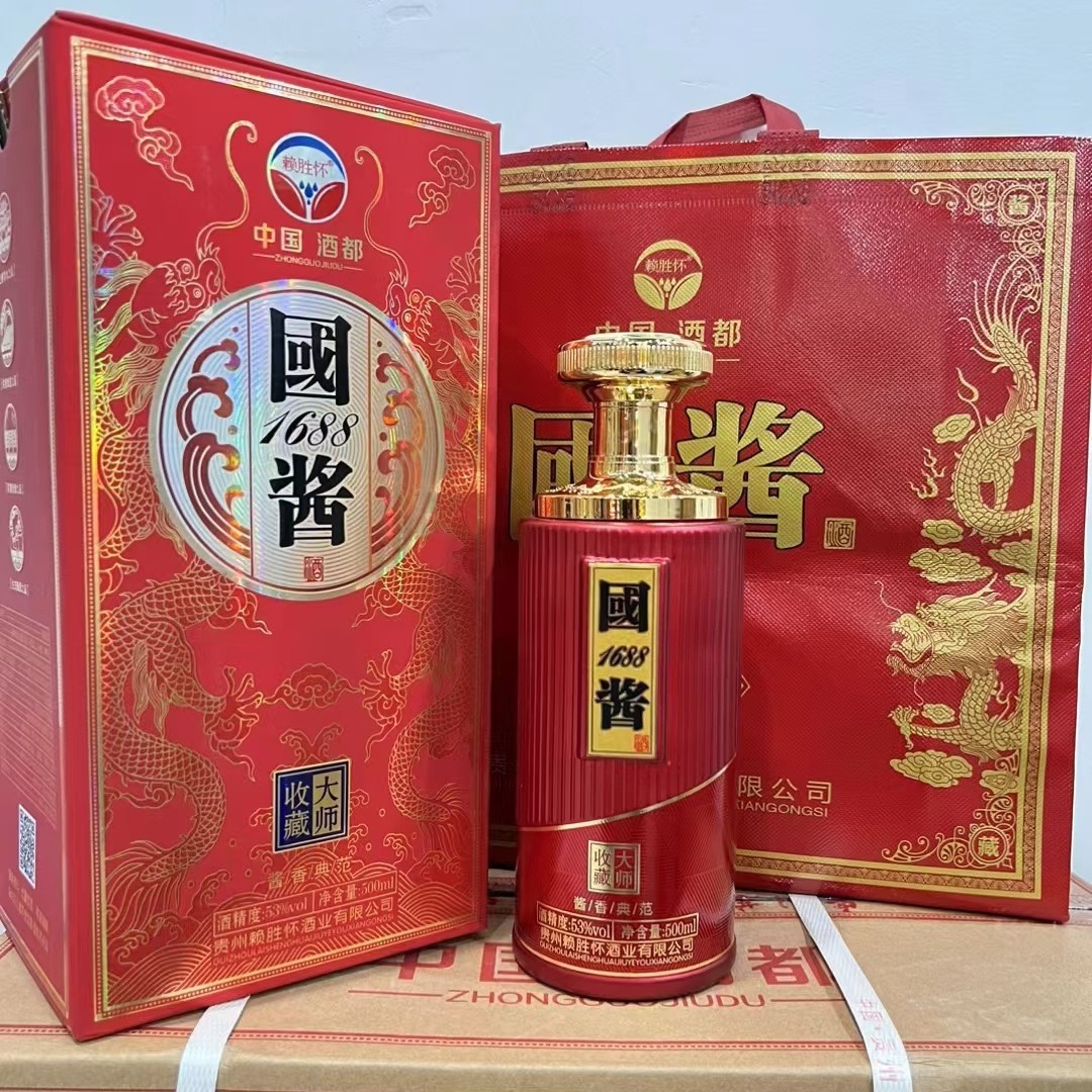 国酱1688大师收藏 贵州茅台镇酱香型白酒53度纯粮酿造坤沙老酒 批