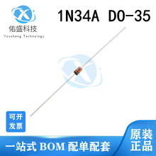 全新原装 1N34 1N34A IN34A DO-35 直插锗检波二极管 玻璃管