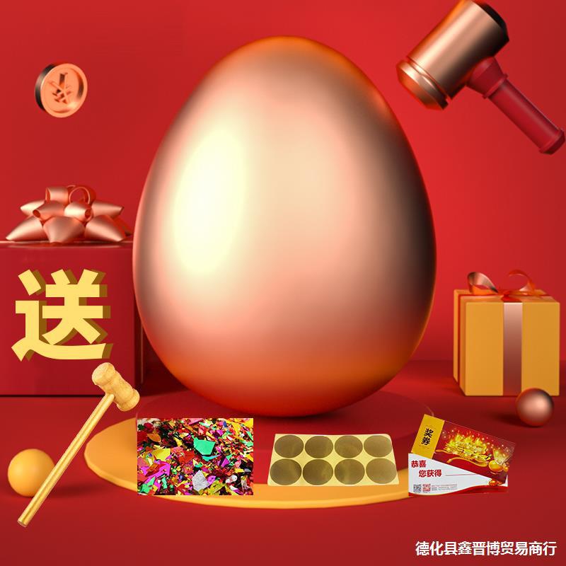 活动开业抽奖道具彩蛋公司年会节庆用品店庆砸金蛋锤子庆典砸盲盒