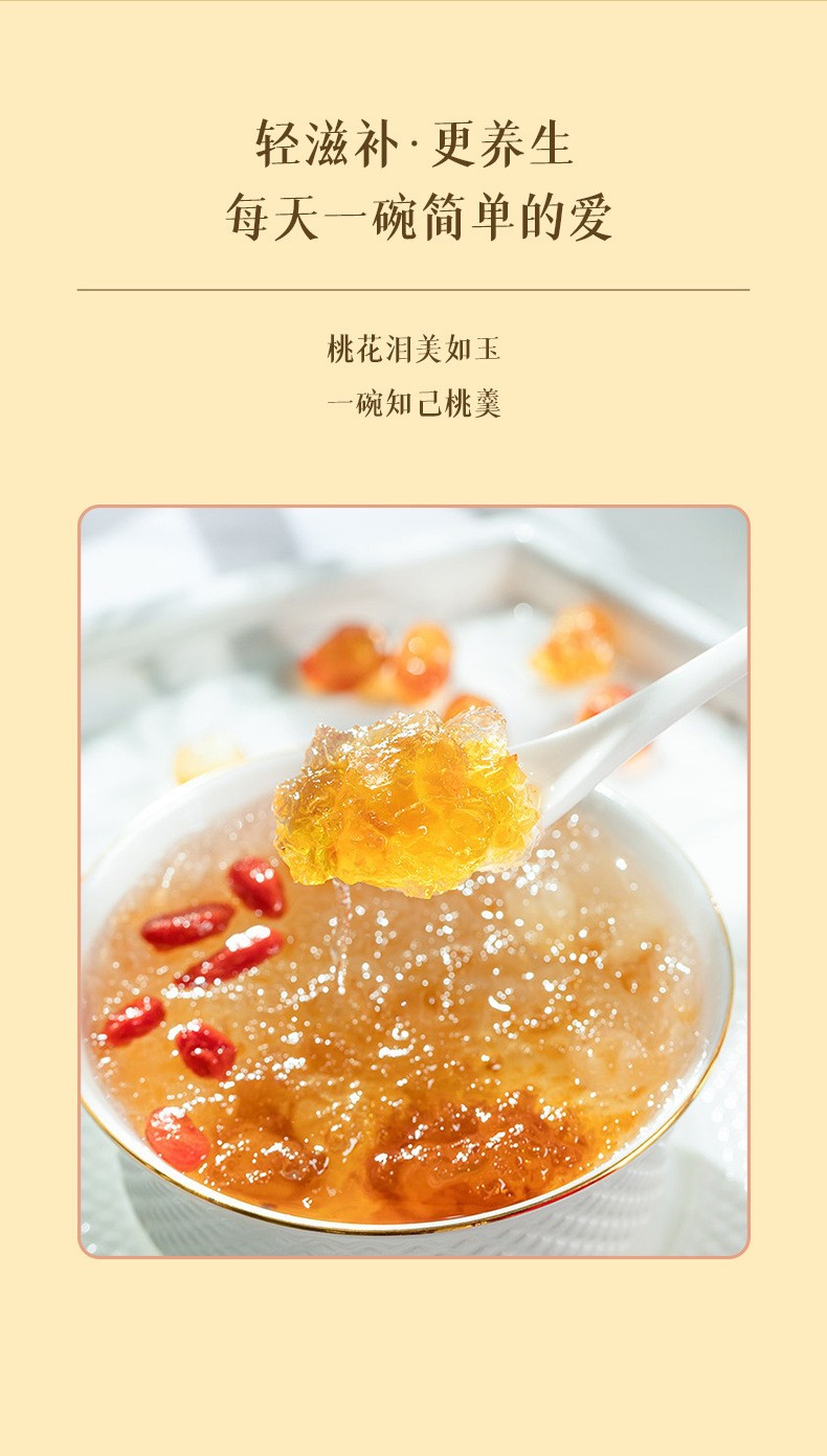 云南天然桃胶 珍珠桃胶 配雪燕皂角米银耳组合套装 中山批发分销