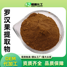 优质罗汉果甜苷 罗汉果提取物 食品级 甜味剂代糖 1000g包邮_阿里巴巴