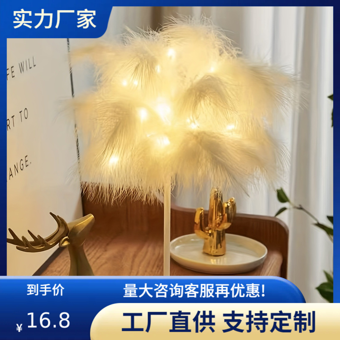 跨境新款led羽毛小夜灯浪漫氛围仙女房间卧室床头柜电池装饰台灯
