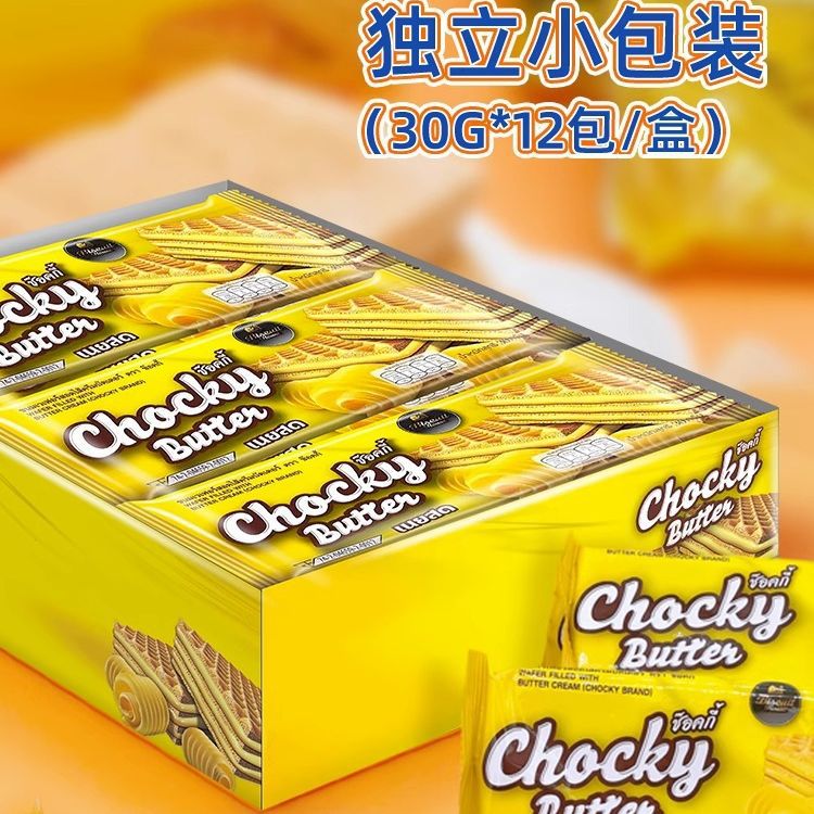 chocky比斯奇果屋巧客黄油味威化饼干360克 泰国进口休闲零食批发