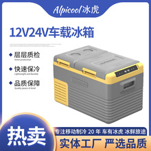 冰虎车载冰箱压缩机制冷12V24V车家两用冷冻冷藏汽车速冻小型冰柜