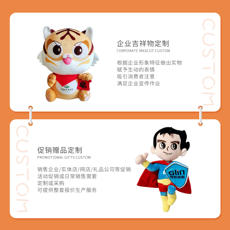 Picture Free Proofing Plush Toy Customization Factory Enterprise Mascot Customized Cartoon Plush Doll Wholesale