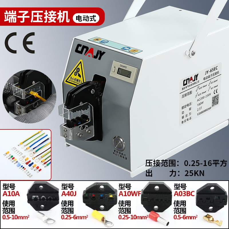 捷友多功能端子机气动压接机0.25-25平方电动压线钳送压接模具