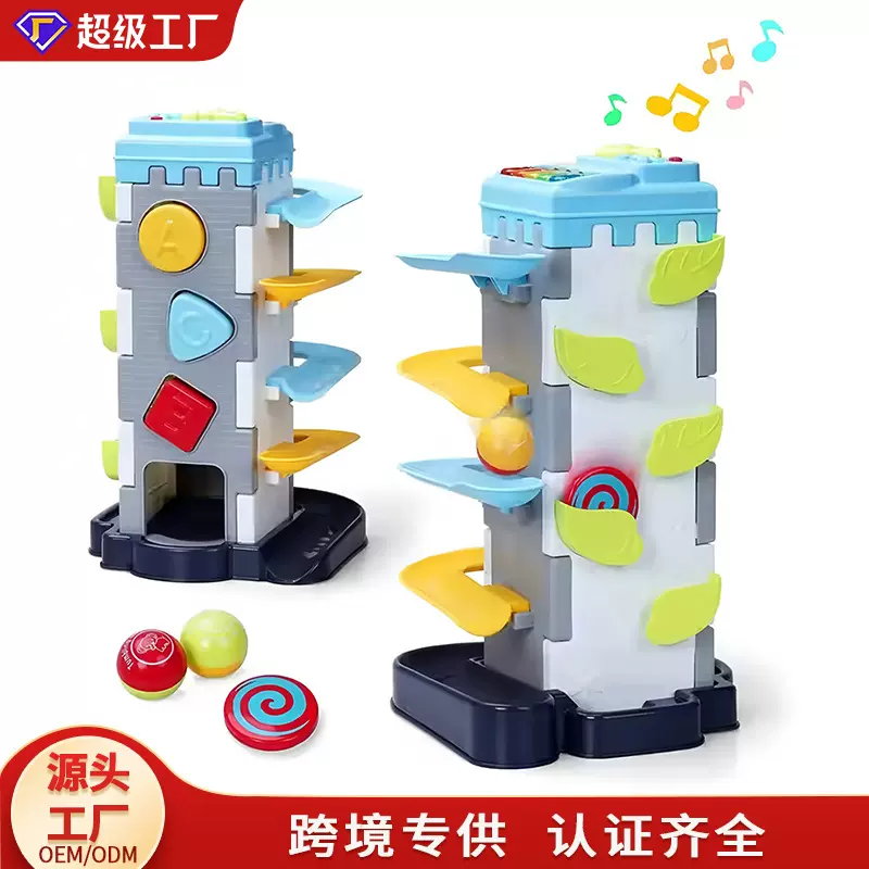 跨境宝宝轨道球钢琴轨道彩虹滚球楼游戏屋儿童益智滑道玩具套装