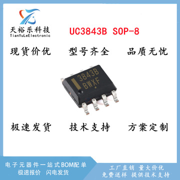 uc3843b uc3843bd1r2g 全新 贴片sop-8 开关电源管理ic芯片 3843a