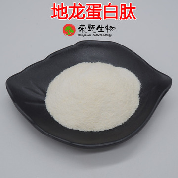 地龙蛋白肽99% 地龙提取物 蚯蚓蛋白肽 500dal小分子肽原料 包邮-阿里