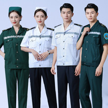 新款120急救中心工作服急诊科分体套装短袖医生出诊工作服长袖