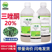 剑牌20%三唑酮三唑铜小麦绣病白粉病杀菌剂月季花卉粉绣宁杀菌剂