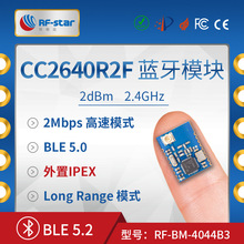 TI原厂CC2640低功耗蓝牙模块 BLE4.2 串口透传主从一体 4044B3