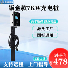 国标新能源电动汽车交流7KW32A家用商用充电桩特斯拉比亚迪通用