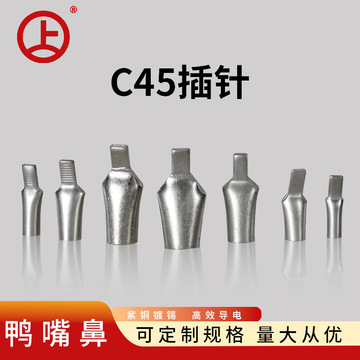铜线鼻子c45-16铜插针铜过渡线鼻子接线端子铜 转接头