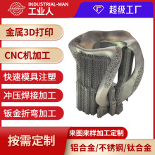 3d打印铝合金不锈钢钛合金金属手板模型定制 高科技新产品cnc加工