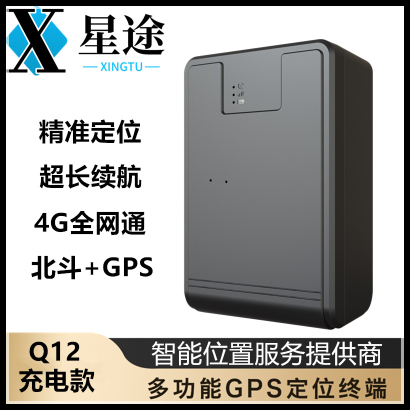gps定位器 车载强磁北斗定位防盗器 超长续航智能终端 q12定位器