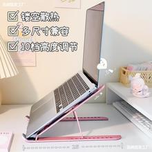 粉色铝合金笔记型电脑支架散热增高竖立式可调节升降式折叠可携式