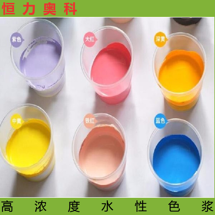 艺术涂料用色浆艺术漆色浆内墙用色浆水性色浆厂家直供