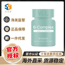 美国vll复合维生素b族多种vb维生素b2b6 b12熬夜常备生物素90粒