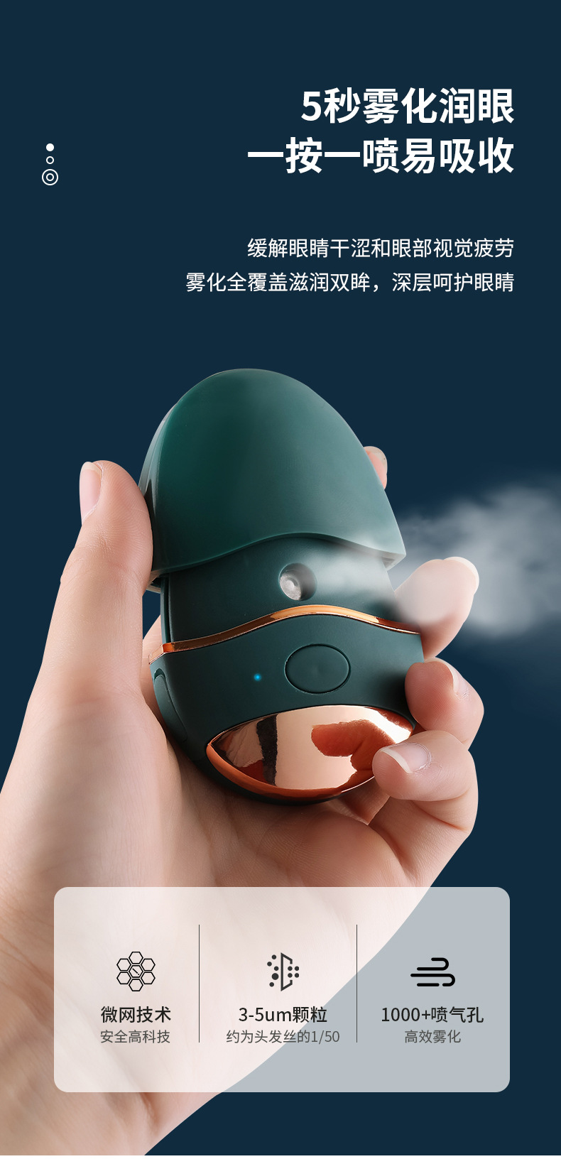 新款喷雾润眼仪热敷眼部缓解疲劳雾化洗眼仪眼部按摩器补水仪厂家