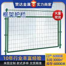 高速公路护栏网光伏围栏隔离栅栏河道果园圈地养殖铁丝网框架护栏