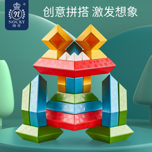 纳奇叠叠积木玩具NOCKY彩虹色大颗粒益智积木玩具儿童堆叠金字塔