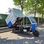 厂家直销西安电动三轮垃圾车 电动自卸环卫车 挂桶式垃圾清运车