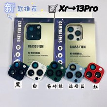 适用苹果XR改装13pro镜头xr秒变iPone13X/XS摄像头全包max仿12pro