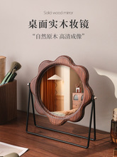 台式化妆镜欧式镜子简约复古国风木质梳妆镜便携宿舍桌面镜可旋转