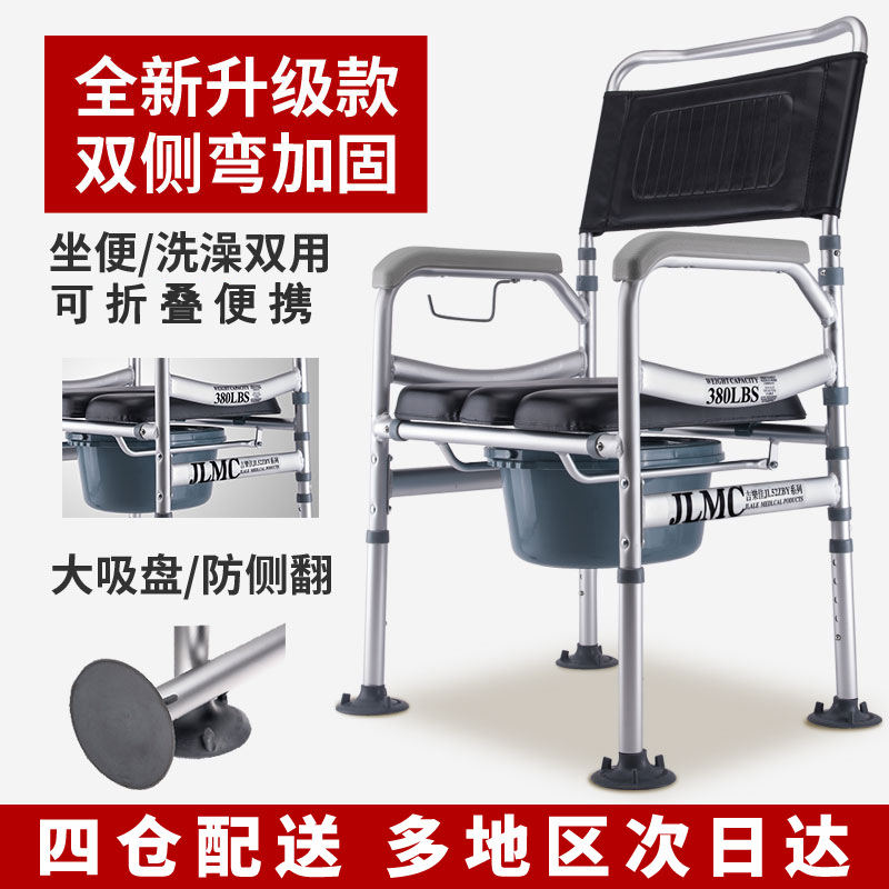 老人坐便椅加固防滑可折叠坐便器残疾人家用移动马桶孕妇马桶椅凳