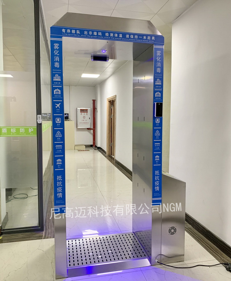 消毒通道一体机图书馆院校厂区车站公共道防疫消杀安检喷雾门现货