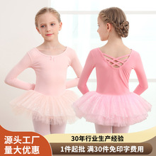 儿童舞蹈服秋季练功服女童芭蕾舞跳舞裙少儿中国舞形体长袖连体裙