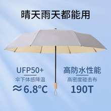 钛银双层黑胶遮阳伞防紫外线太阳伞加强防晒防雨两用折叠伞