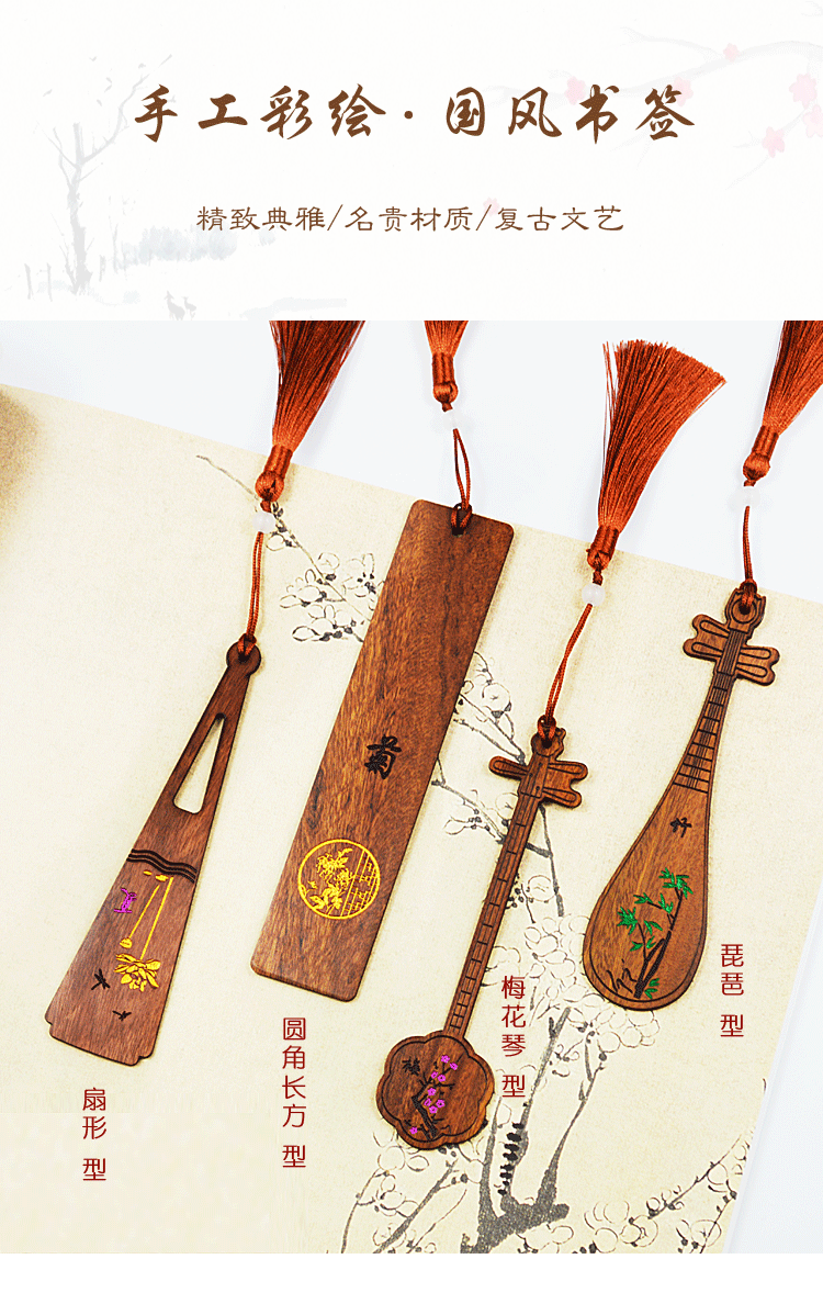 红木乐器工艺品书签精美古典中国风文创送老师礼物企业活动礼品