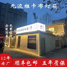 定制门头软膜卡布灯箱广告招牌 户外门店防水led发光无边框灯箱