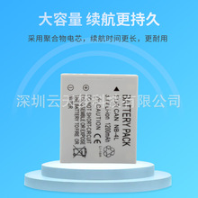 NB-4L电池 适用于佳能NB-4L/IXUS/75/120/117/255HS/230HS电池
