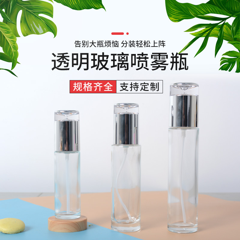 银灰盖玻璃喷雾瓶香薰瓶包装瓶按压式喷雾瓶化妆品玻璃瓶定制logo