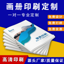 书刊画册定制印刷画册说明书宣传册彩色单页画册定制可印制LOGO