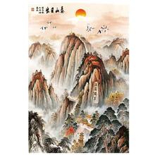 泰山日出图挂画竖版高山靠山图五岳独尊沙发山水招财画玄关贴纸画