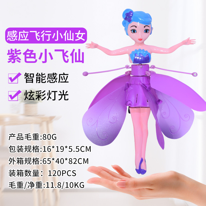 Cross-Border Gesture Induction Vehicle Intelligent Floating Little Flying Fairy Glowing Little Fairy Children's Toy Gift