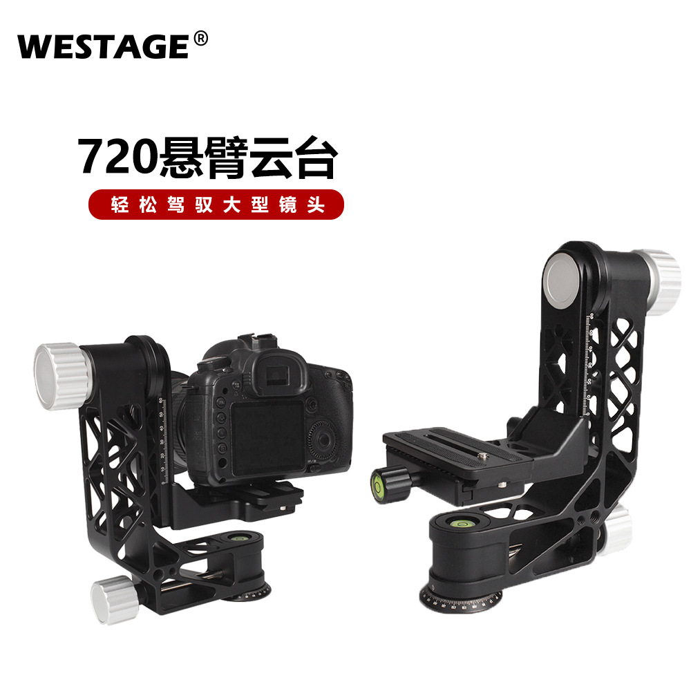 westage镂空悬臂云台摄影像长远焦大炮720度全景单反相机观鸟吊臂