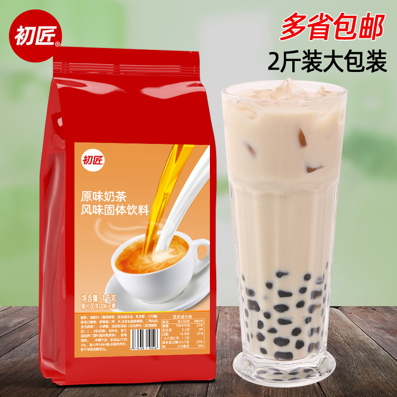 初匠阿萨姆奶茶粉 原味速溶珍珠奶茶粉1kg奶茶店原料袋装奶茶冲饮