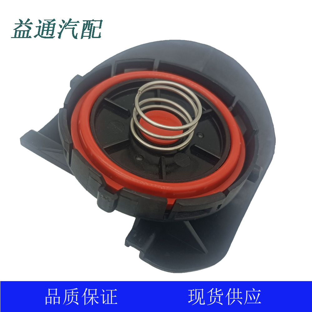 汽车曲轴箱通风阀废气阀11127646554 11127572724适用于宝马mini