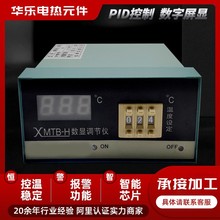 厂家供应数显单双控温控仪XMTB-H3001/3002/K/E/PT100双控温控仪