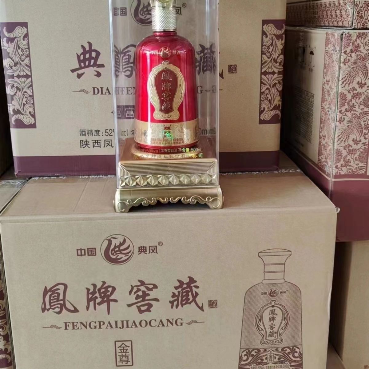 凤牌窖藏金尊50度浓香型白酒500ml*6瓶整箱礼盒婚宴送礼商务宴请