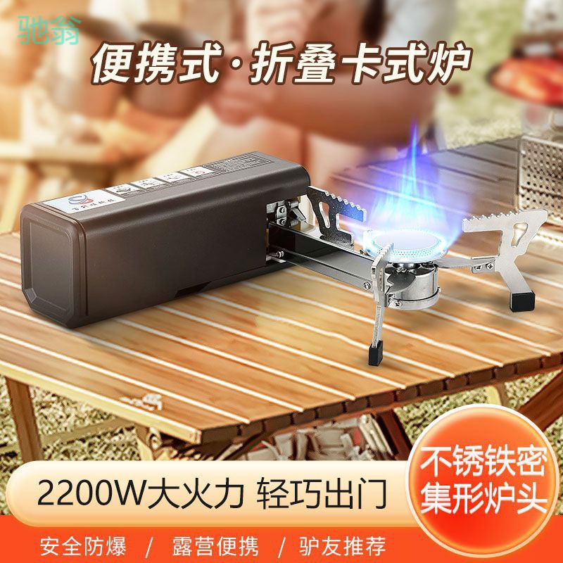 gkr折叠新款卡式炉便携式户外烧烤燃气炉旅行方便快捷户外折叠炉-阿里