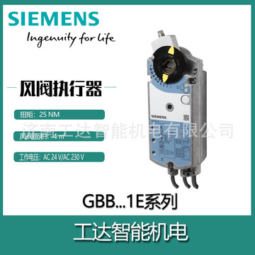 siemens/西门子 风阀执行器gbb136.