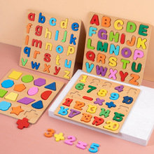 儿童益智早教幼儿园数字字母积木拼图形状认知配对木制玩具拼板